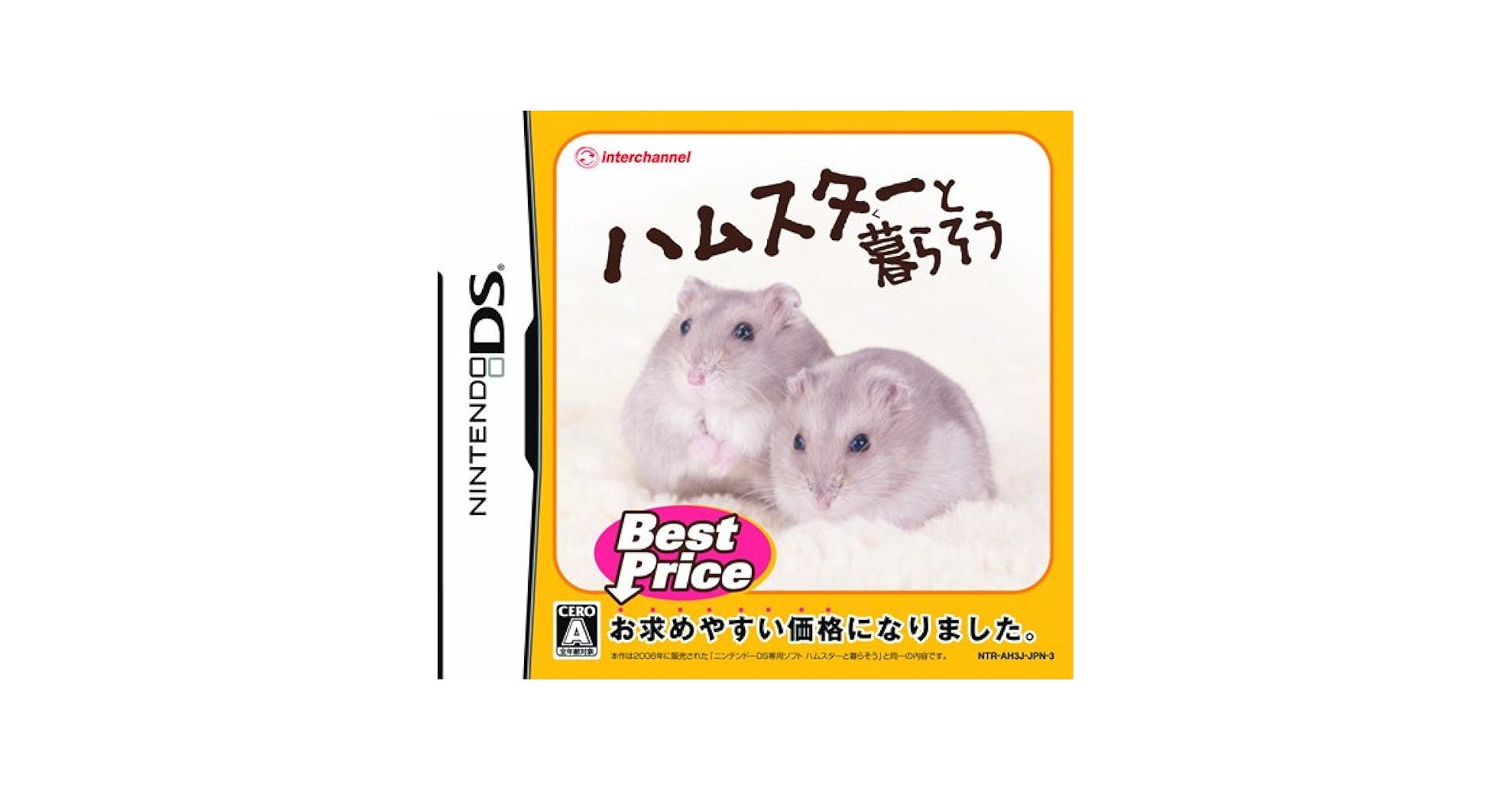 Amazon | ハムスターと暮らそう Best Price | ゲームソフト