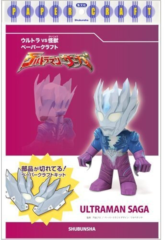 Amazon.co.jp: Ultra VS Kaiju Papercraft Ultraman Saga : Toys