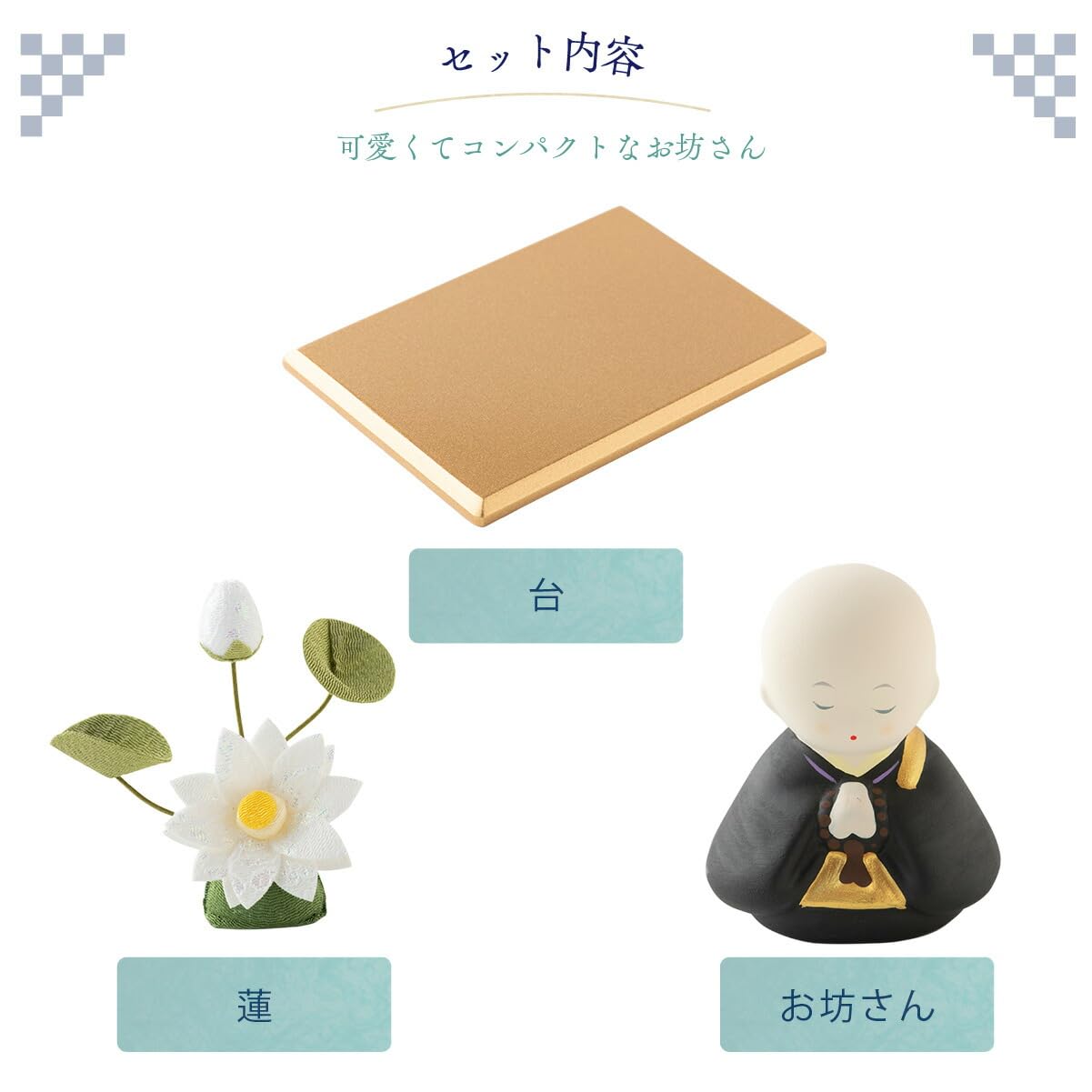 Amazon.co.jp: お坊さん 置物 僧侶 コンパクト 陶器 [お坊さんと蓮飾り