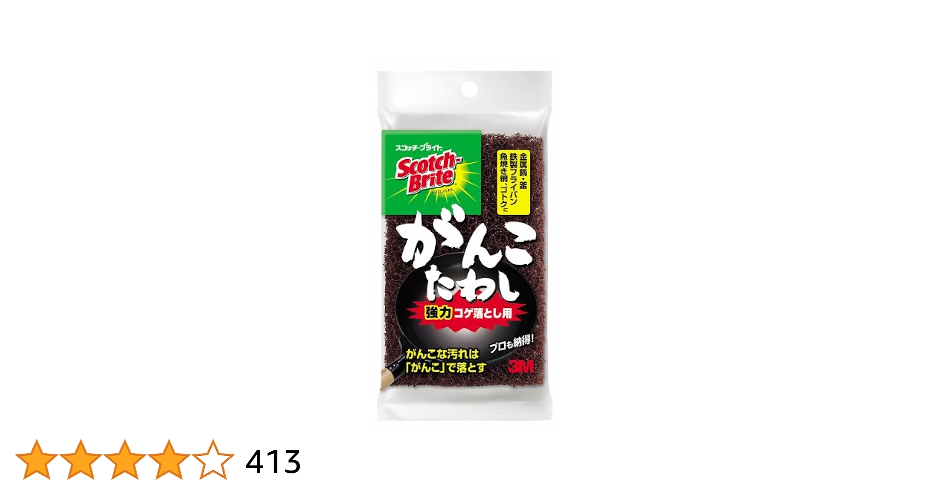 3M キッチン スポンジ たわし プロ仕様 コゲ落とし 厚型 茶色 スコッチブライト T-43 wgteh8f Amazon.co.jp: 【Amazon.co.jp限定】 3M たわし スポンジ