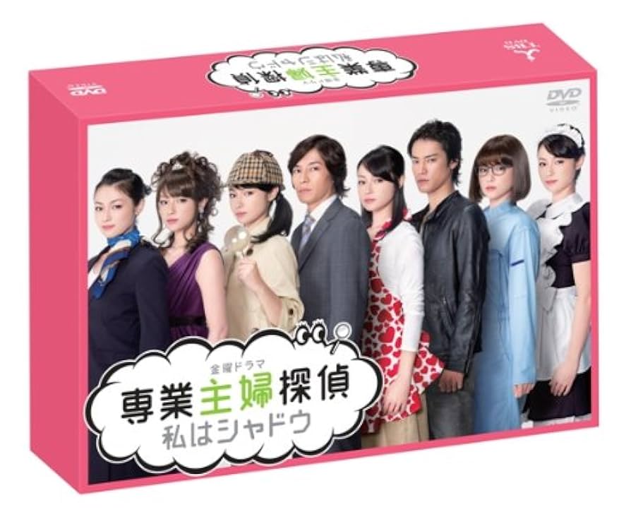 専業主婦探偵～私はシャドウ DVD-BOX〈6枚組〉 Amazon.co.jp: 専業主婦探偵~私はシャドウ DVD-BOX : 深田恭子