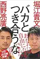 自己啓発本 セット 夢を叶えるゾウ 堀江貴文 西野亮廣 厚切りジェイソン 22冊 自己啓発本 セット 夢を叶えるゾウ 堀江貴文 西野亮廣 厚切り