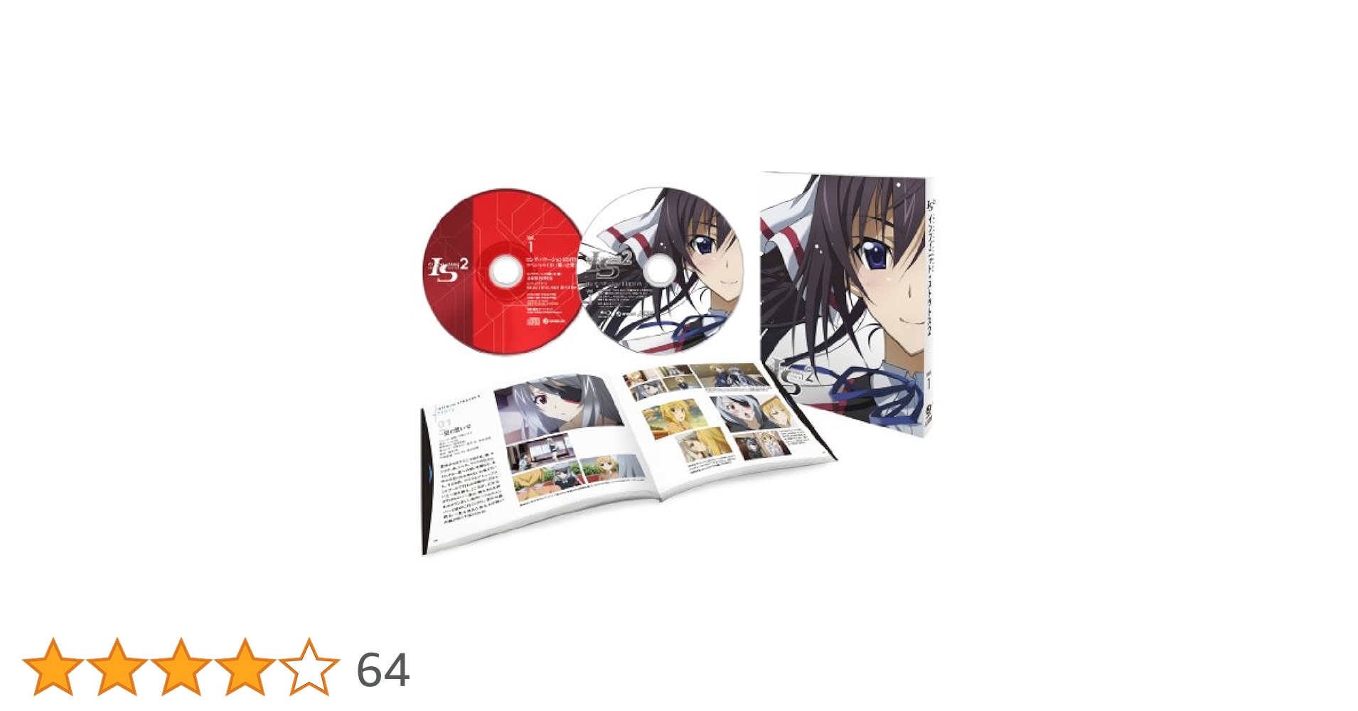 Amazon.co.jp: IS 2 Vol.1 〔ロング・バケーションEDITION