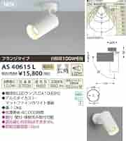 Amazon.co.jp: コイズミ照明 LEDスポットライトフランジ 白熱球 Amazon.co.jp: コイズミ照明 LEDスポットライトフランジ 白熱球