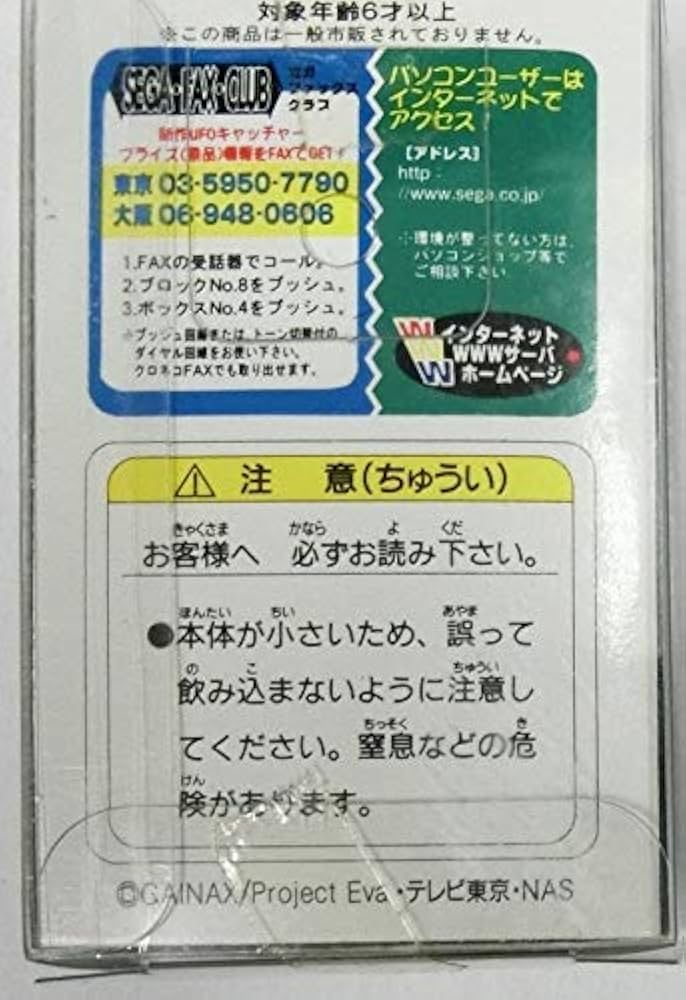 新世紀エヴァンゲリオン ジッパーフィギュア 碇シンジ 単品 プライズ SEGA Amazon.co.jp: 新世紀エヴァンゲリオン ジッパーフィギュア 碇