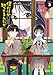 僕だけが知ってるんだぜ（３） (アフタヌーンコミックス)