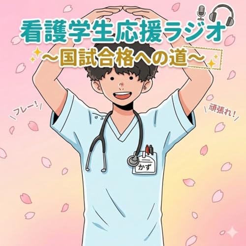 今日のテーマは「腎臓」やで！