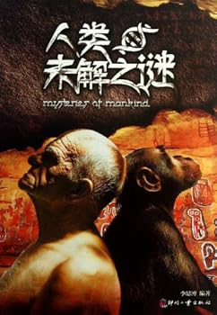 Paperback Humans Unsolved Mysteries (Chinese Edition) [Chinese] Book