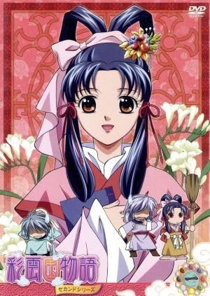 Amazon.co.jp: DVD「彩雲国物語」セカンドシリーズ 第1巻