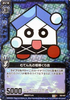 くらページ カード検索 ｜ Z/X - Zillions of enemy X - ゼクス公式サイト