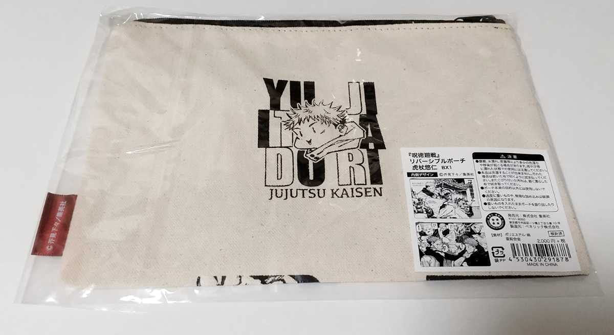 Amazon.co.jp: 虎杖悠仁 両面宿儺 リバーシブルポーチ 1個 呪術廻戦