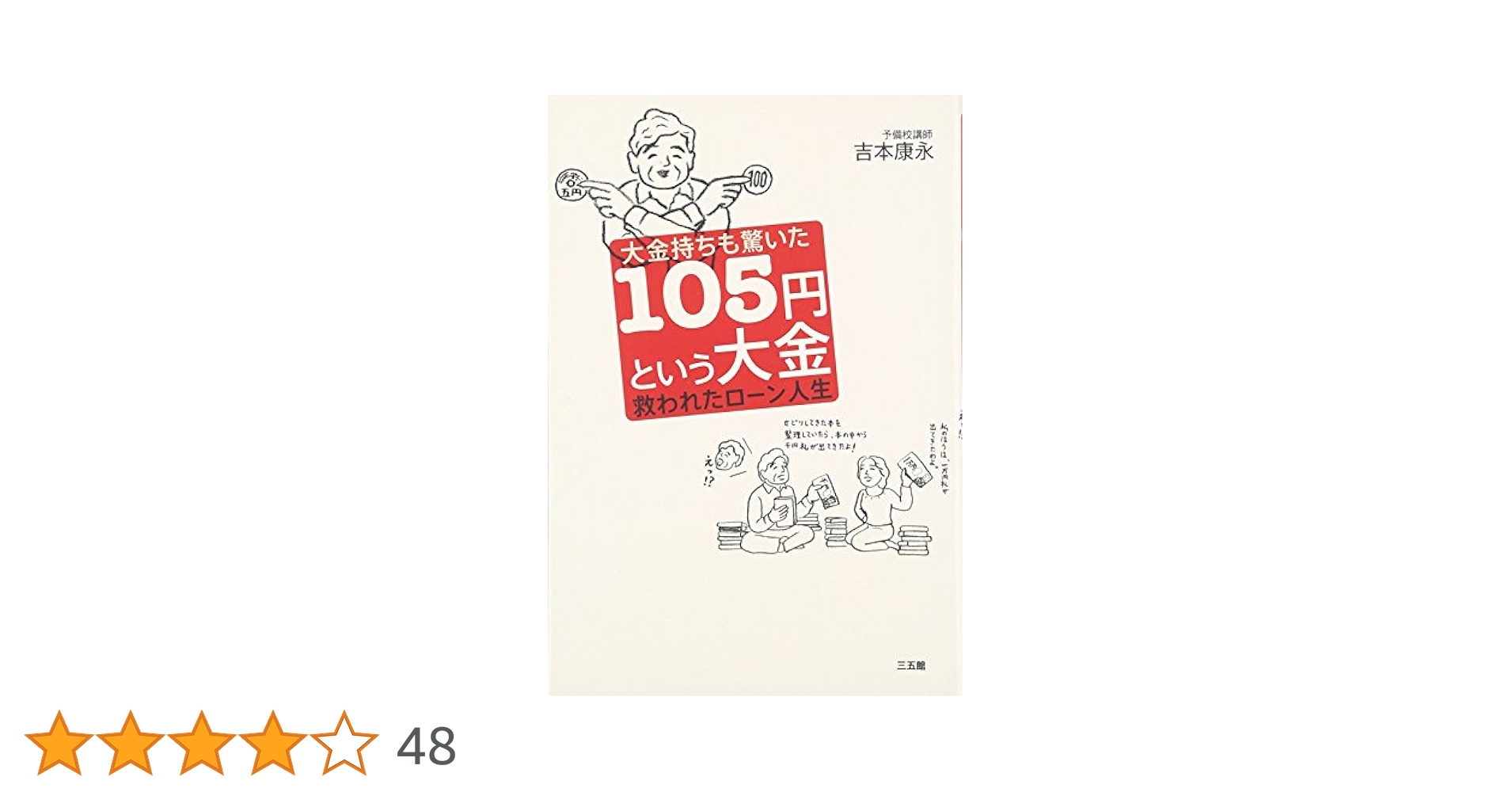 【近日削除】高額絵本 ひとつぼし等8冊 お買い得セット 71ETiED3qlL.jpg