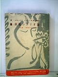 映画シナリオ論 (1957年)