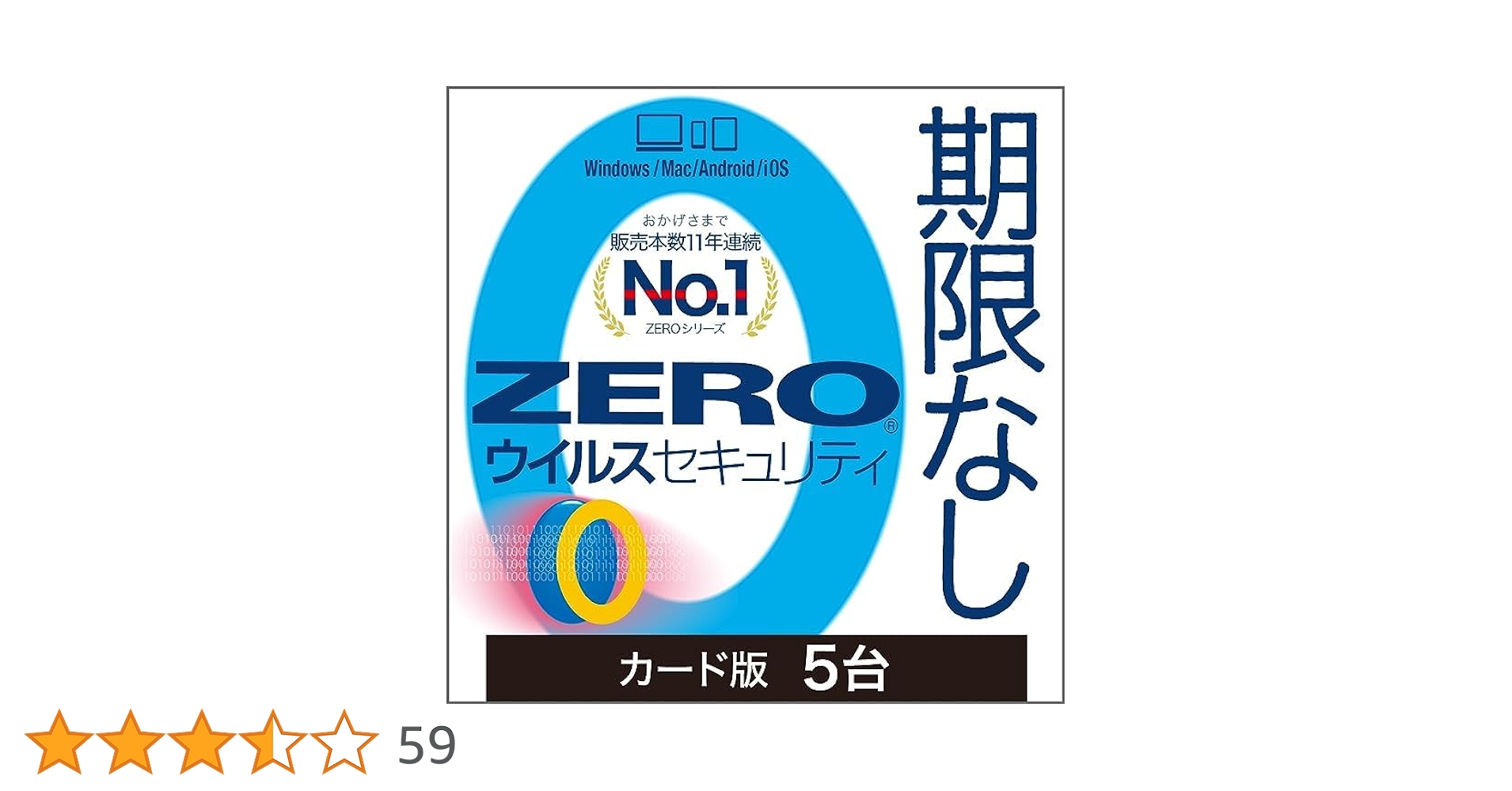 Amazon.co.jp: ソースネクスト ｜ ZERO ウイルスセキュリティ 5