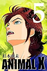Amazon.co.jp: ANIMAL X【新装版】(4) (Blend) 電子書籍: 杉本亜未