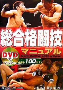 MMA セット　総合格闘技 総合格闘技】グレート真人ガーZ（GONG-GYM坂戸） vs福島啓太（K