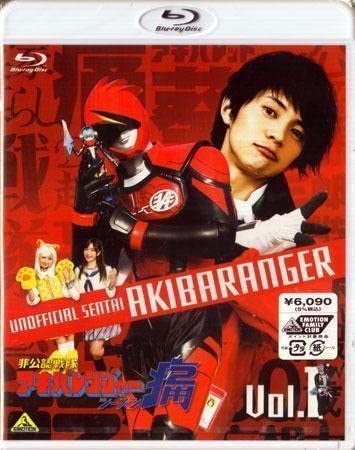 Amazon.co.jp: BD『非公認戦隊アキバレンジャー シーズン痛 1』田崎