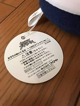 Amazon.co.jp: カリスマブラザーズ おすわりぬいぐるみ CBロゴT