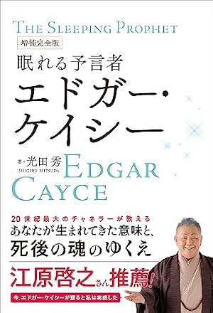 Amazon.co.jp: エマニュエル・スウェデンボルグの霊界 マンガ版―私は