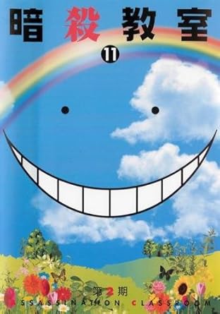 Amazon Co Jp 暗殺教室 第2期 11 第21話 第22話 レンタル落ち Dvd ブルーレイ 福山潤 杉田智和 伊藤静 三宅健太 岡本信彦 逢坂良太 内藤玲 田中美海 矢作紗友里 岸誠二