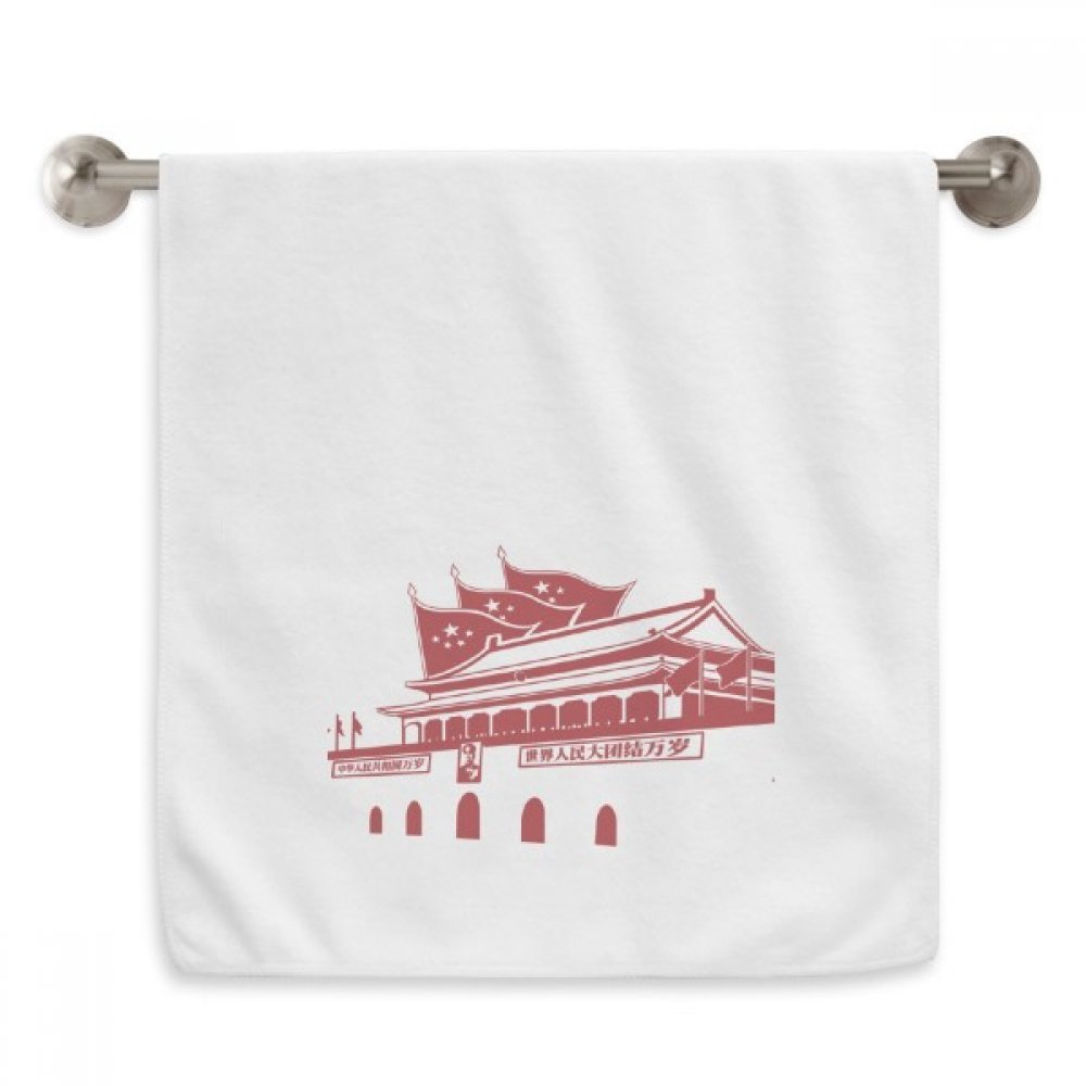 Serviette douce blanc motif emblème diadème Tiananmen absorbante de DIYthinker
