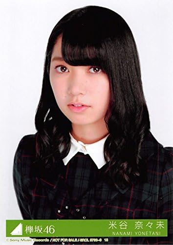 Amazon 米谷奈々未 公式生写真 欅坂46 ガラスを割れ 封入特典 Type B アイドル 芸能人グッズ 通販