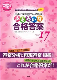 ふぞろいな合格答案 エピソード15,14,13 ふぞろいな答案分析5,4,3 Amazon.co.jp: ふぞろいな合格答案プロジェクトチーム: 本