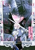 とある魔王の幸せな婚姻1【単話売】 とある魔王の幸せな婚姻【単話売】 (G-Lish)