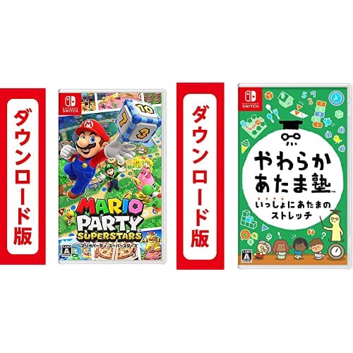 マリオパーティ スーパースターズ|オンラインコード版 + やわらかあたま塾 いっしょにあたまのストレッチ|オンラインコード版セット