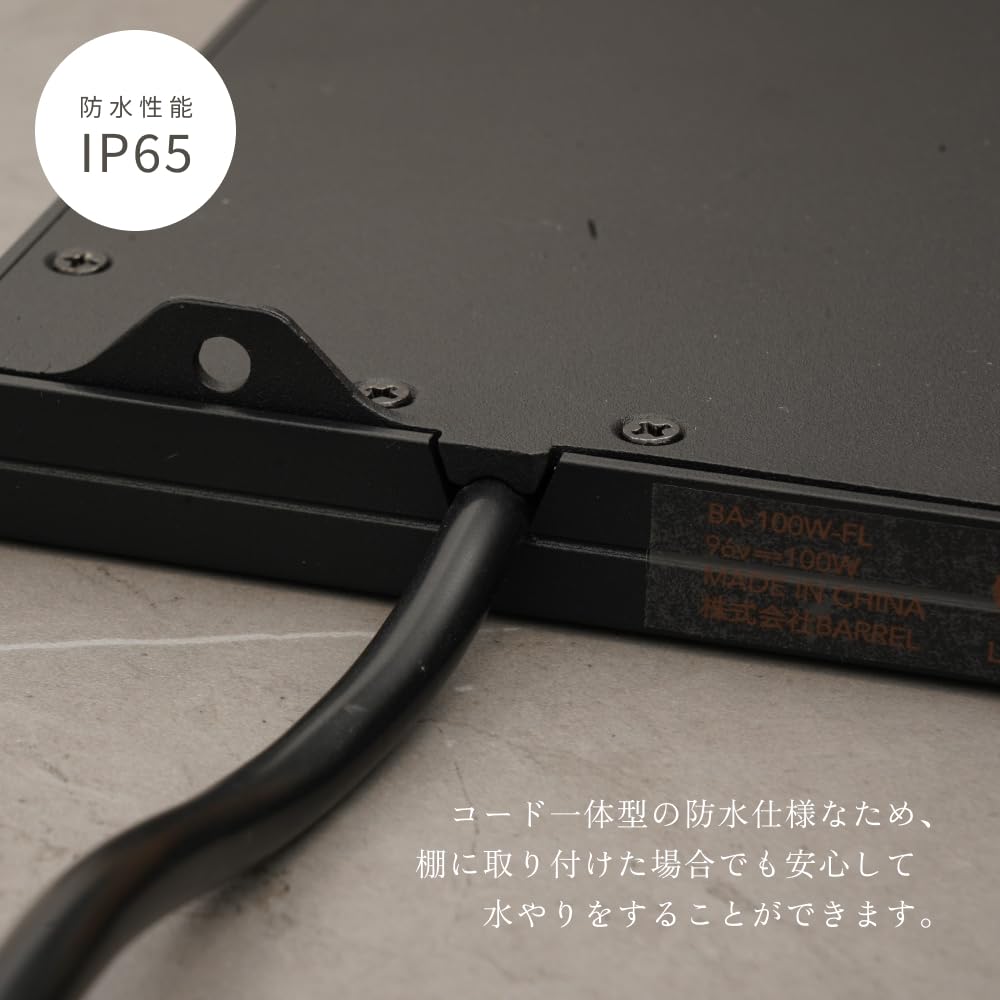 Amazon.co.jp: 【BARREL公式 3年保証】ROKI(ロキ) 植物育成用パネル