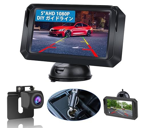 【2種類の電源供給設計】バックモニター AHD 1080P 5インチLCDモニター...