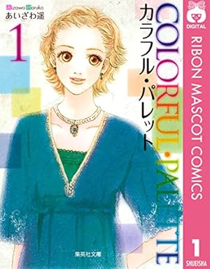 nanaページ NANA―ナナ― 20 (りぼんマスコットコミックスDIGITAL) | 矢沢あい