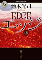 【中古】 リトルリング １/角川書店/鈴木光司 リング」鈴木光司 [角川ホラー文庫] - KADOKAWA