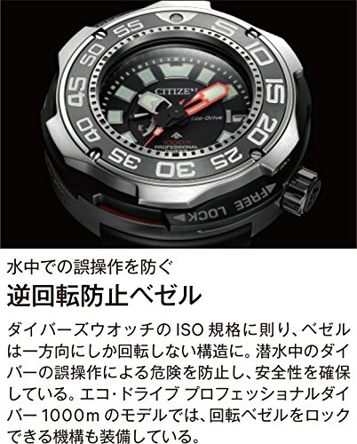 [シチズン]CITIZEN 腕時計 PROMASTER プロマスター エコ・ドライブ マリンシリーズ プロフェッショナルダイバー1000m BN7020-09E メンズ 商品画像4