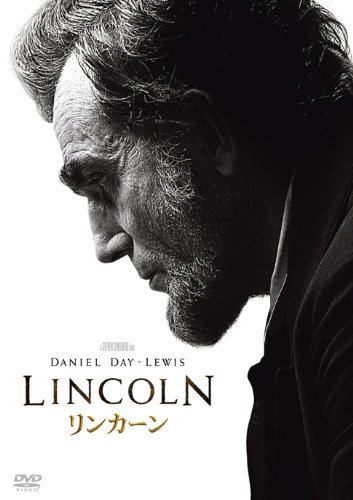 Amazon.co.jp: リンカーン [DVD] : ダニエル・デイ=ルイス, サリー