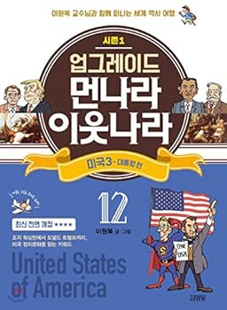 Paperback Upgrade to a neighboring country 12 US 3 (Korean Edition) [Korean] Book