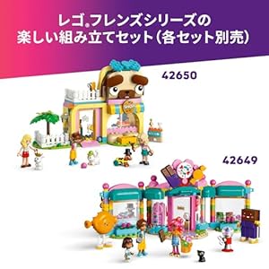 Amazon.co.jp - レゴ® フレンズ ヘアサロンとアクセサリーショップ 42662