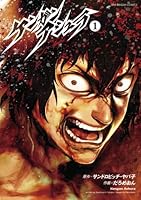 Kengan Ashura 4091241107 Book Cover