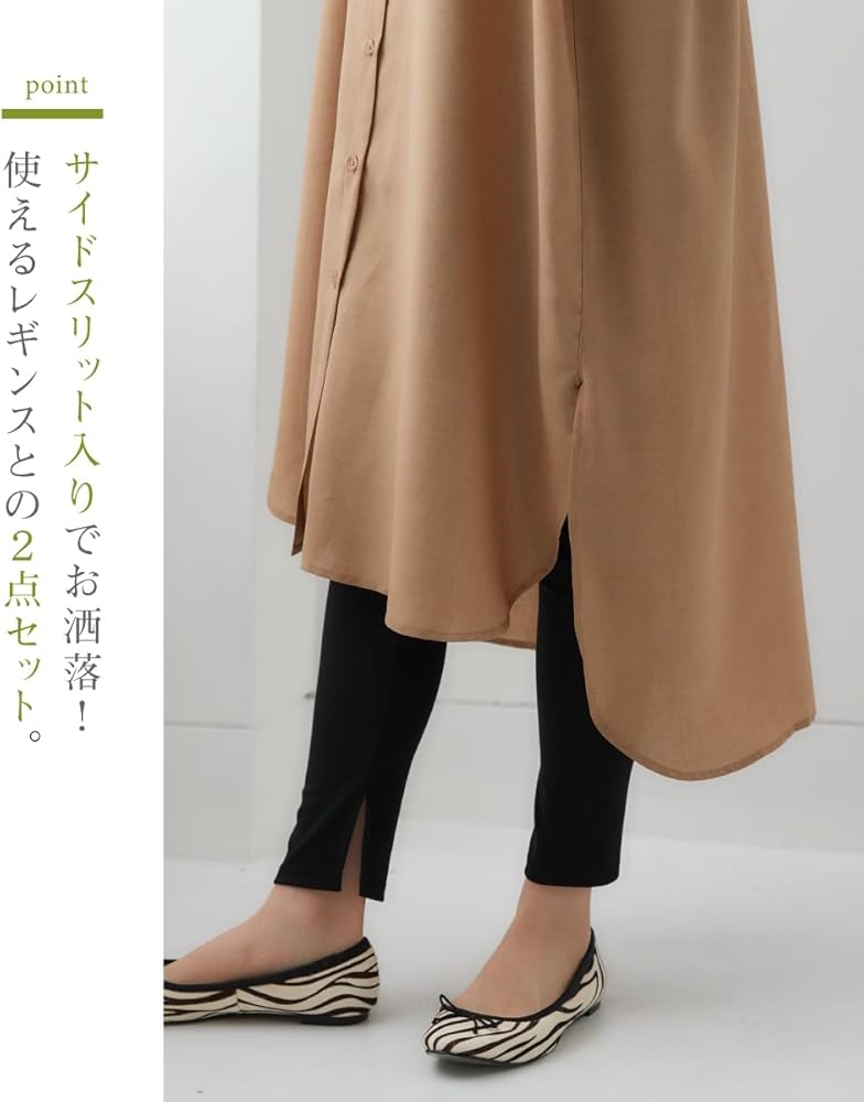 イフ ワンピとレギンス2点セット❣️ Amazon.co.jp: [ニッセン] ワンピース 2点セット（シャツ