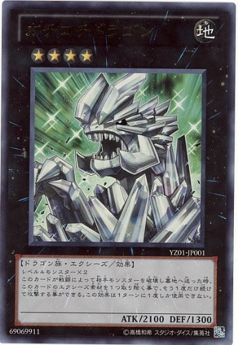 美品　ガルカーゴ・ドラゴン ガルカーゴ・ドラゴン [DM3 S4/S5] | トレカカク～デュエマ価格サイト～