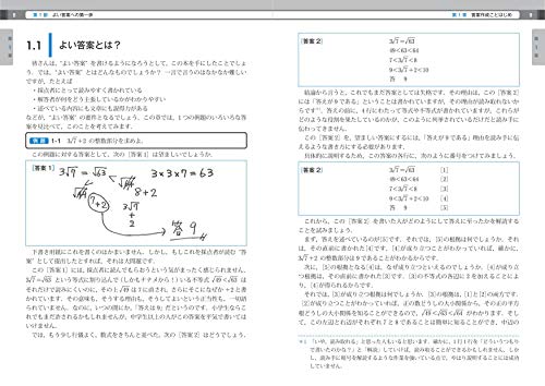 総合的研究 記述式答案の書き方 の内容と利用法 片山教育研究所