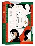 The Ladies (Chinese Edition)