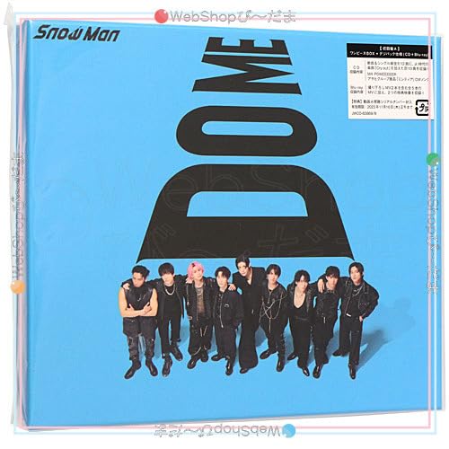 Amazon.co.jp: Snow Man i DO ME(初回盤A)/[CD+Blu-ray] Ss