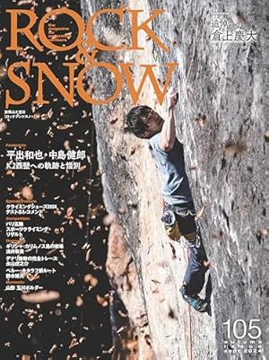 Amazon.co.jp: THE ALPINE CLIMBER 単独登攀者・山野井泰史の軌跡 (7