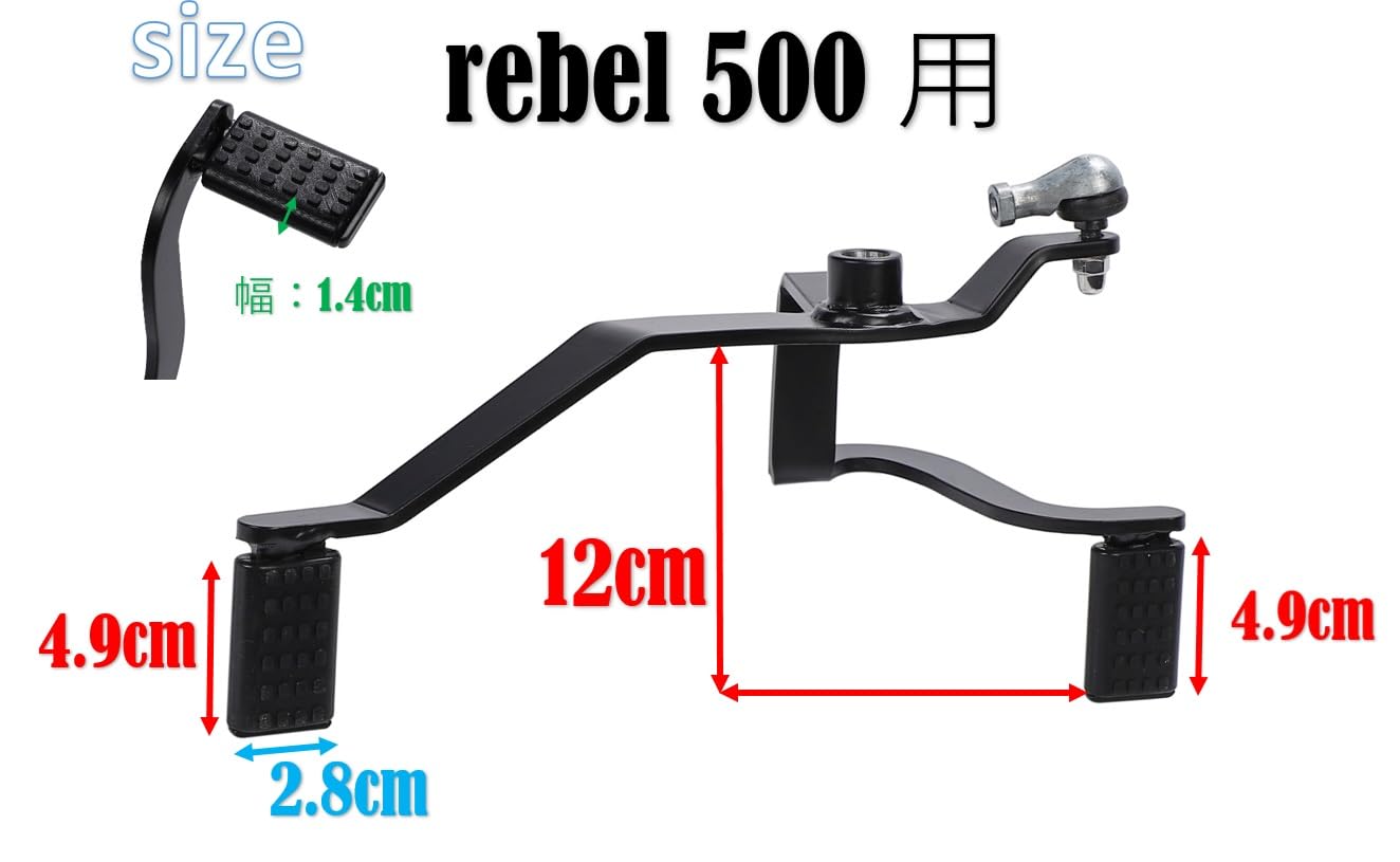 ホンダレブルシーソーペダル Amazon | シーソーペダル レブル レブル250 ホンダ用 ヒールトゥ
