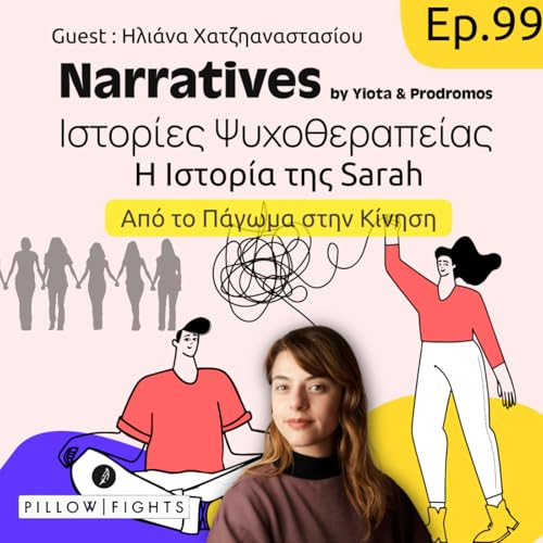 Episode 99: &Eta; &Iota;&sigma;&tau;&omicron;&rho;ί&alpha; &tau;&eta;&sigmaf; Sarah - &Alpha;&pi;ό &tau;&omicron; &Pi;ά&gamma;&omega;&mu;&alpha; &sigma;&tau;&eta;&nu; &Kappa;ί&nu;&eta;&sigma;&eta;