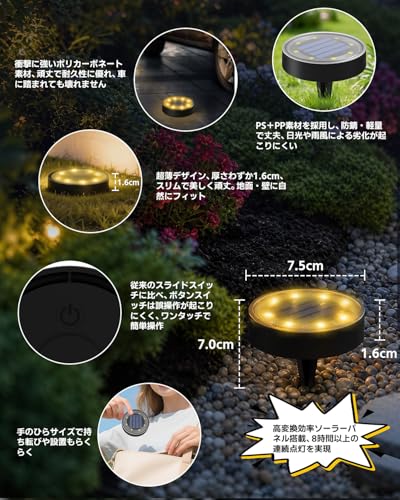 ソーラーライト 屋外 IP68防水 埋め込み式 壁掛け ガーデンライト ソーラー 直径7.5cm 自動点灯 光センサー 太陽光パネル充電 高輝度 LED 庭/玄関先/芝生/車場/歩道 設置簡単 防災対策 防犯ライト 置き型 電球色 (12個セット) [5]