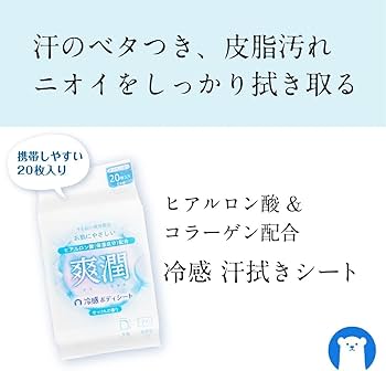 Amazon.co.jp: ＜ヒアルロン酸&コラーゲン配合＞冷感ボディシート・無