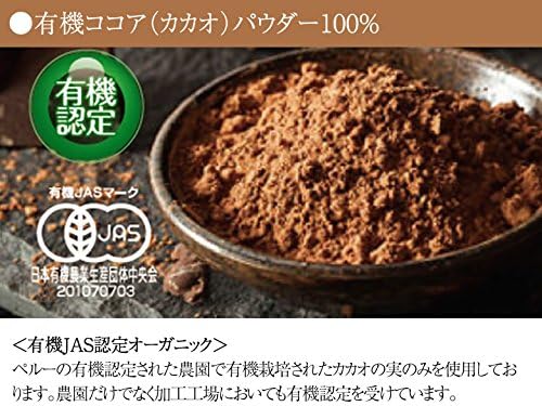 レインフォレストハーブ ナチュラルココアパウダー 有機JASオーガニック 300g 1袋 無糖 カカオ100% NATURAL COCOA POWDER