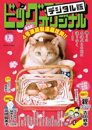 週刊ビッグコミックスピリッツ 2024年27号 ありす宇宙までも 新連載号 月刊！スピリッツ 2024年12/1号 (発売日2024年10月25日) | 雑誌